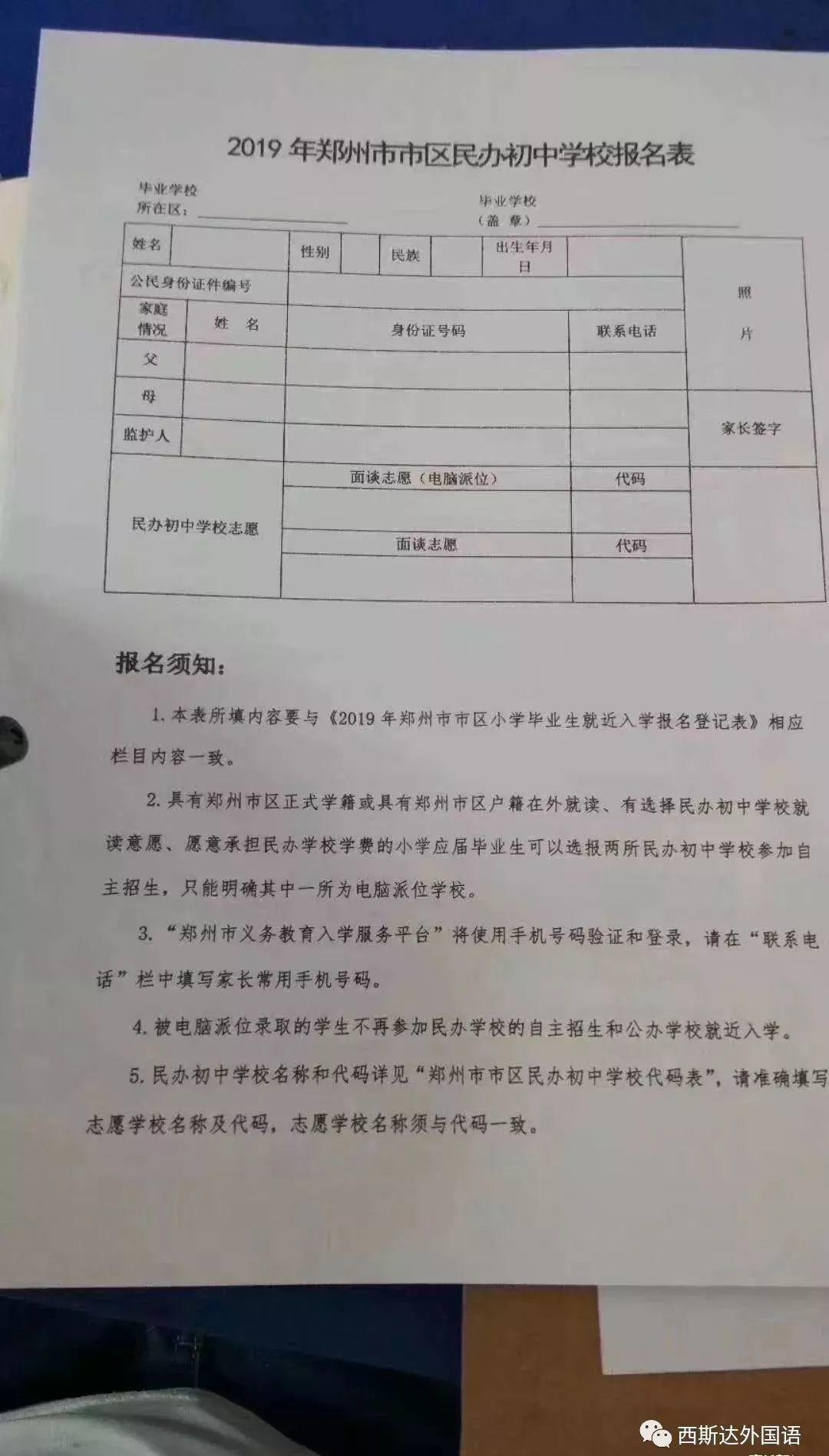 57944人的小升初摇号，怎样摇中！昨天西安小升初摇号竣事！