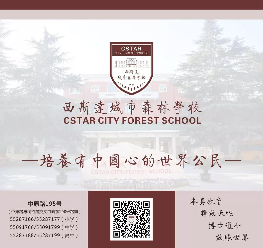 你与清华北大之间只隔了个best365体育入口中文版都会森林学校！