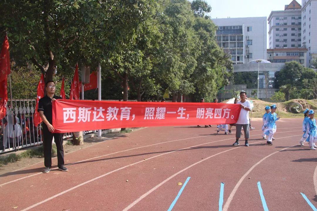 “迎民族盛会 向祖国致敬”——best365体育入口中文版都会森林学校小学部2019-2020学年第一学期开学仪式盛大举行