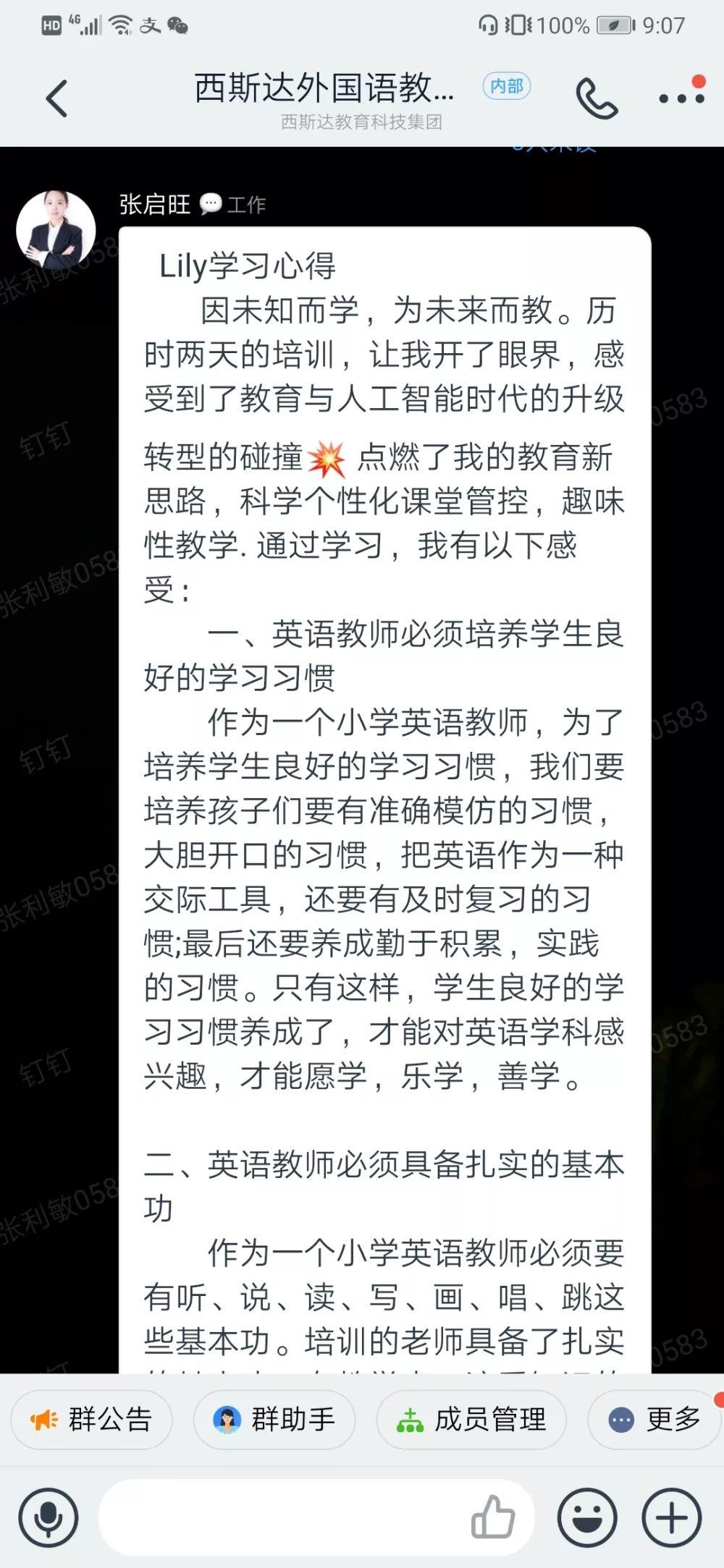 懂英文、知天下----best365体育入口中文版产品升级教研聚会会议第一期圆满落幕