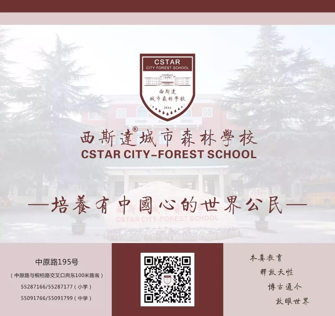 榜上著名！best365体育入口中文版都会森林学校被评为“2019年度郑州市园林单位”！