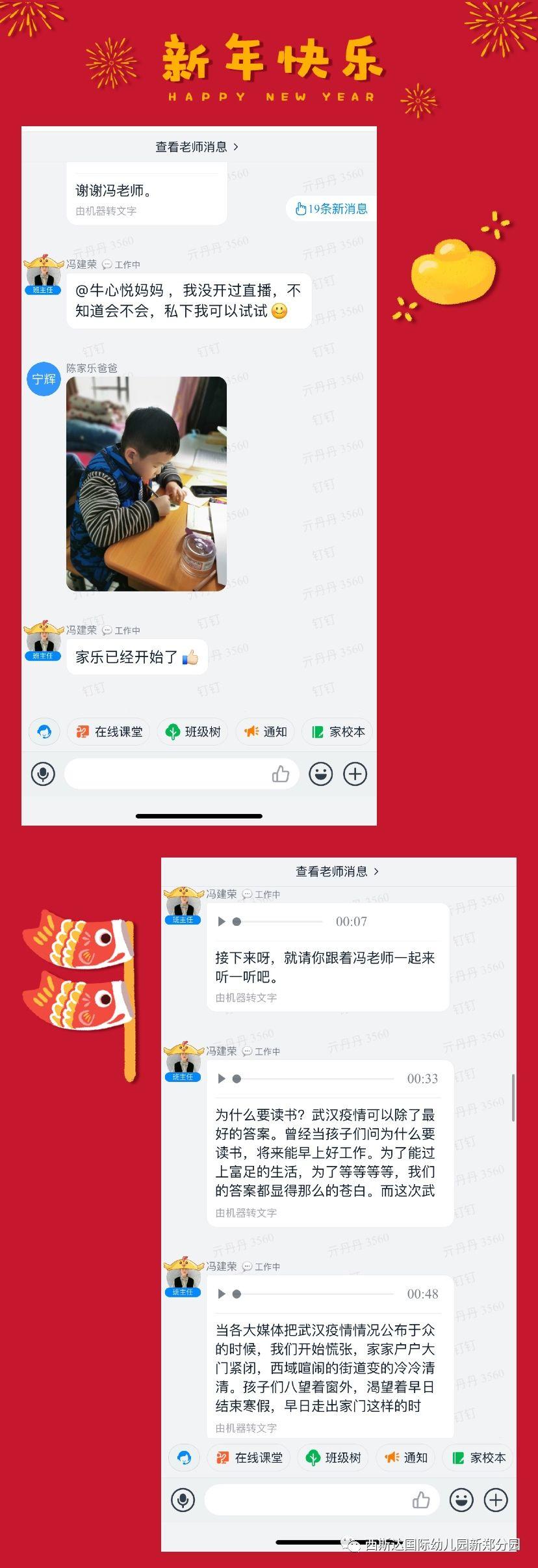 best365体育入口中文版幼儿园——开启线上教学，做有温度的教育