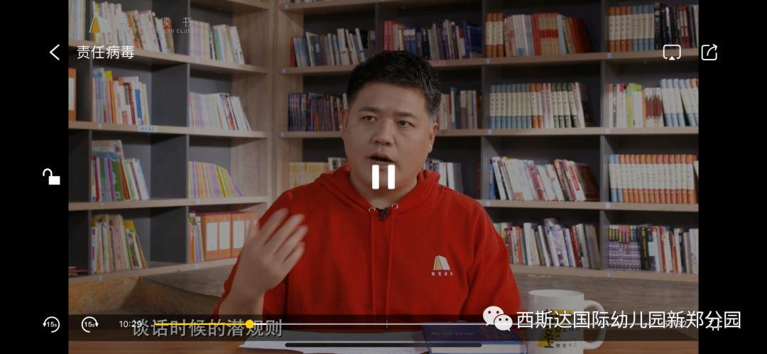 best365体育入口中文版幼儿园——开启线上教学，做有温度的教育