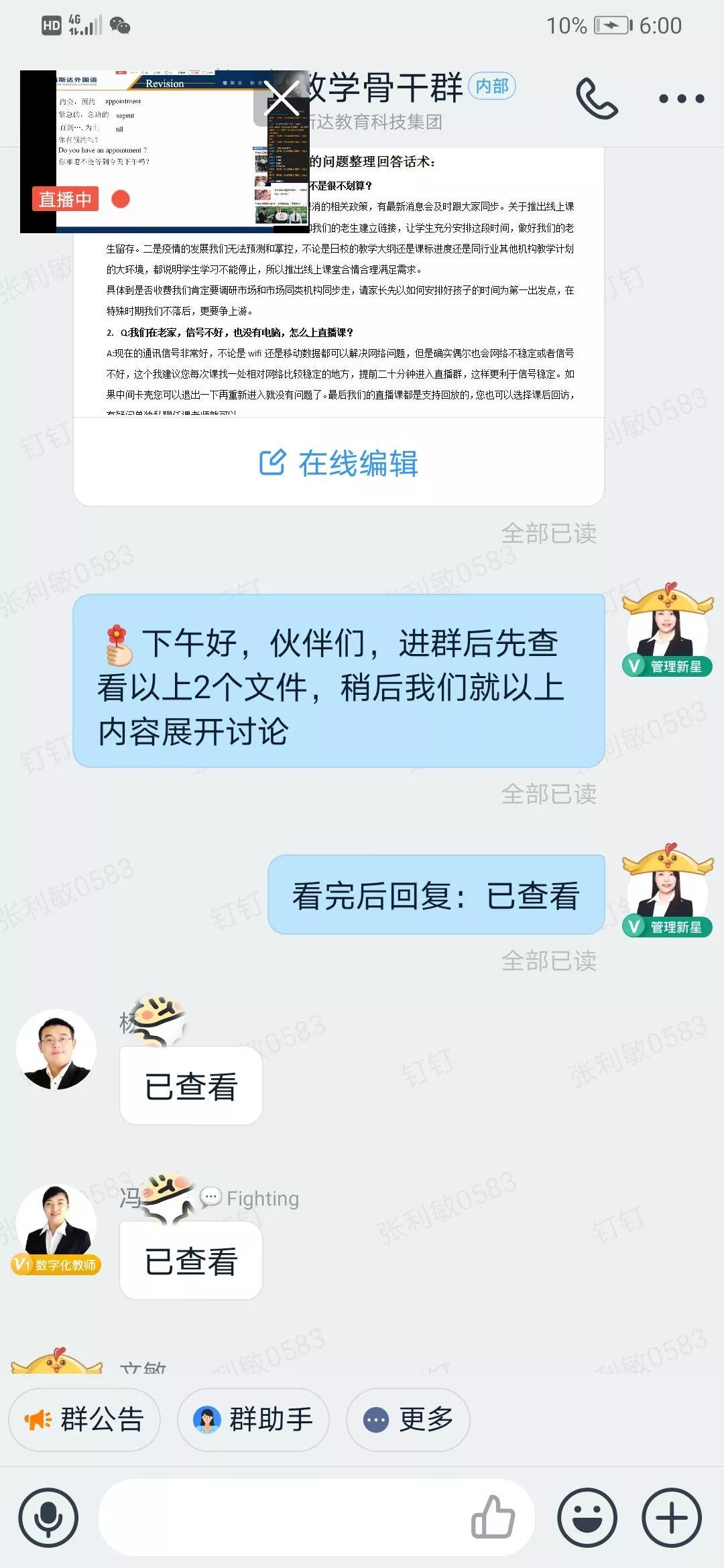 ？我恢苯獭⑼？我恢毖А猙est365体育入口中文版三事业部同步推进线上课程纪实