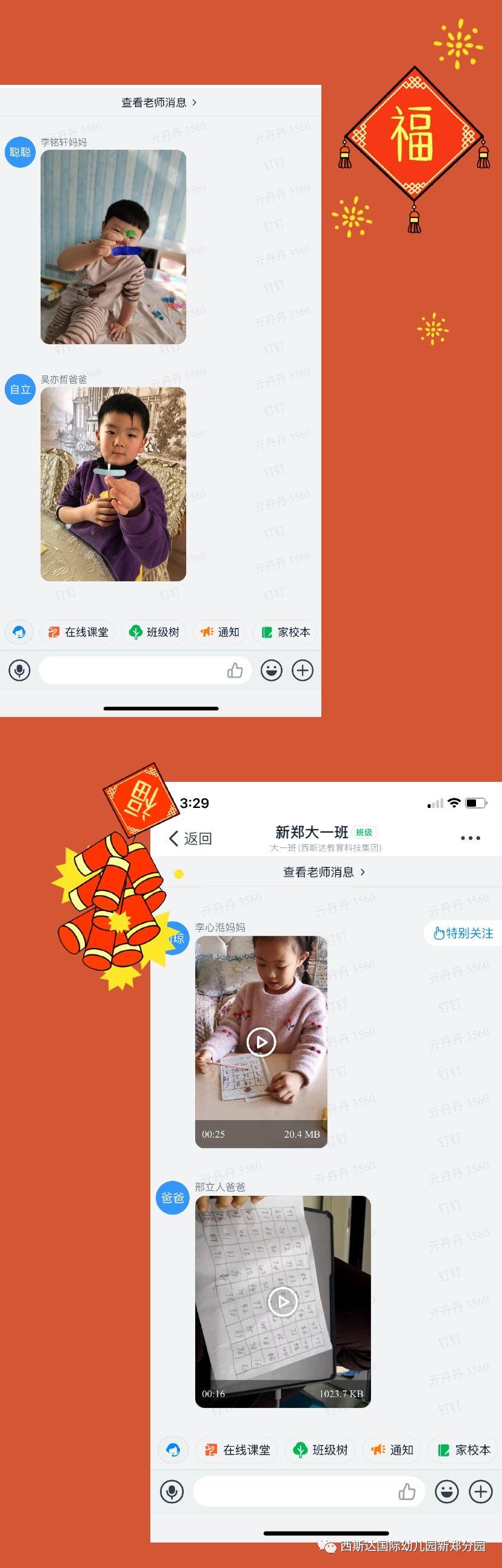 best365体育入口中文版幼儿园——开启线上教学，做有温度的教育