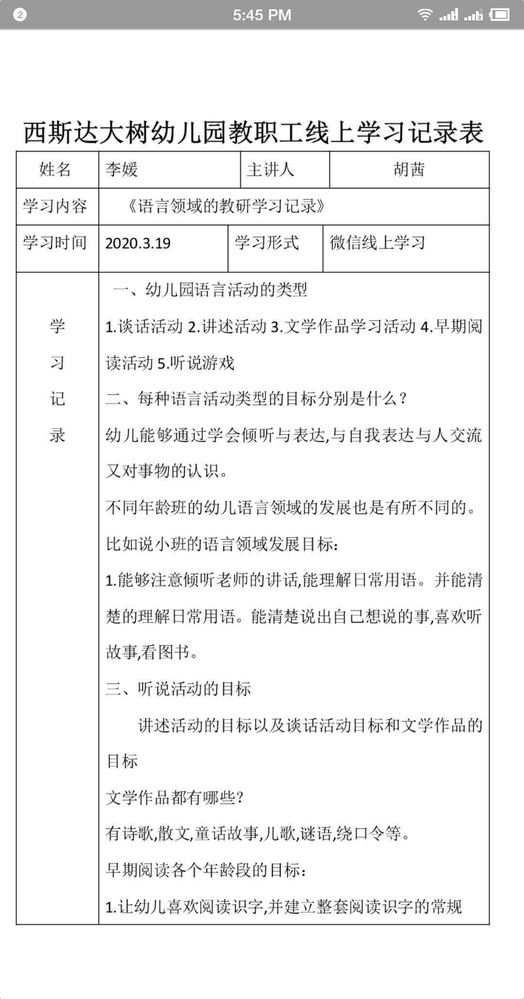 相聚一“线”，共学共“研”——best365体育入口中文版大树幼儿园线上教研运动