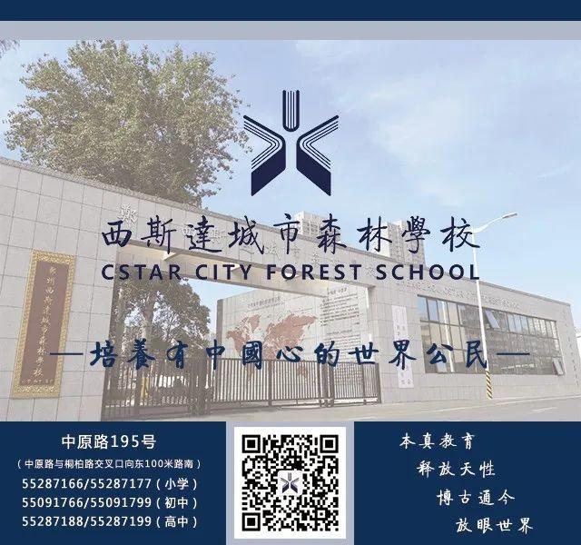 郑州市卫生监视所到best365体育入口中文版都会森林学校检查新冠肺炎疫情防控事情