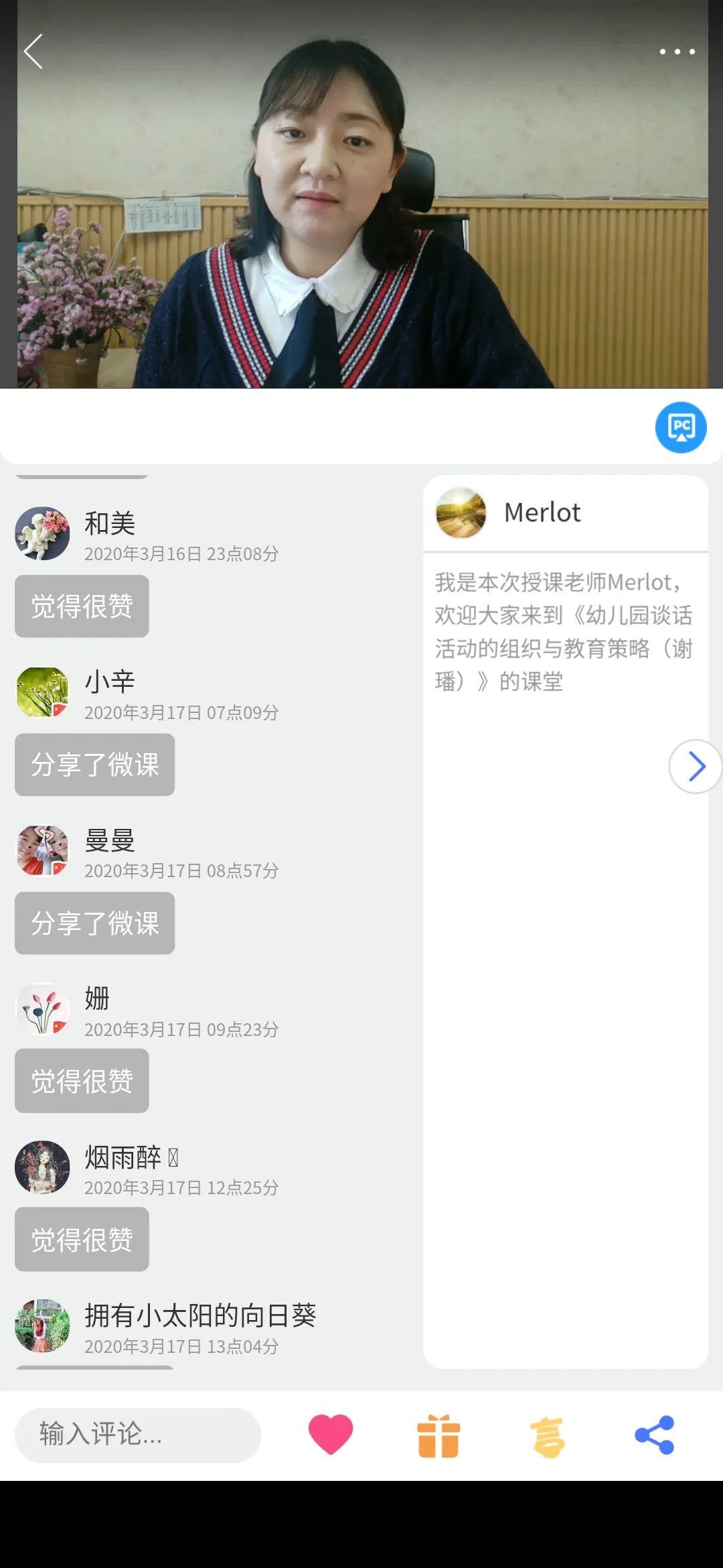 相聚一“线”，共学共“研”——best365体育入口中文版大树幼儿园线上教研运动